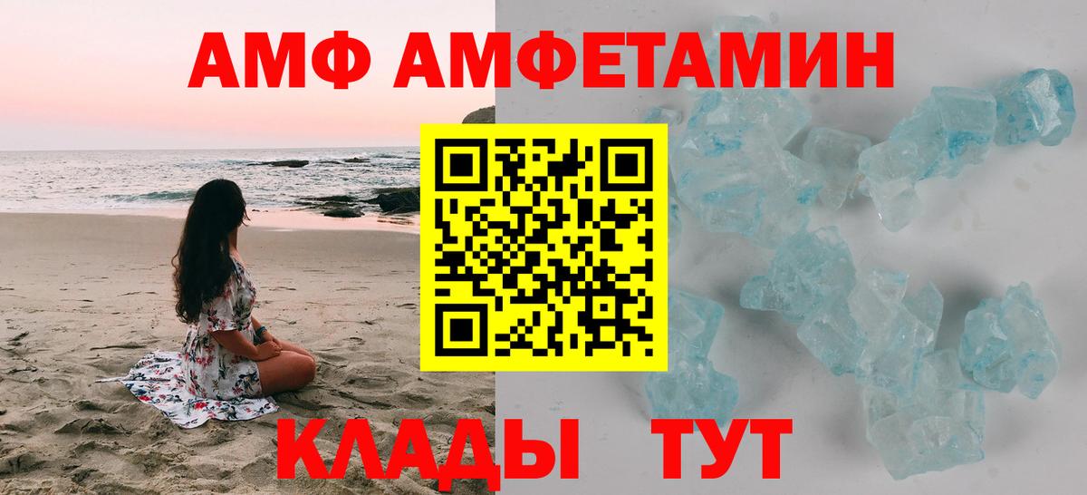 Амфетамин VHQ Ковров