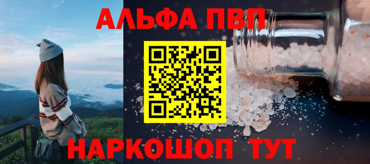 A-PVP СК  Альфа ПВП СК  Alpha-PVP  Ковров  Alpha PVP Соль  Вход с VPN 