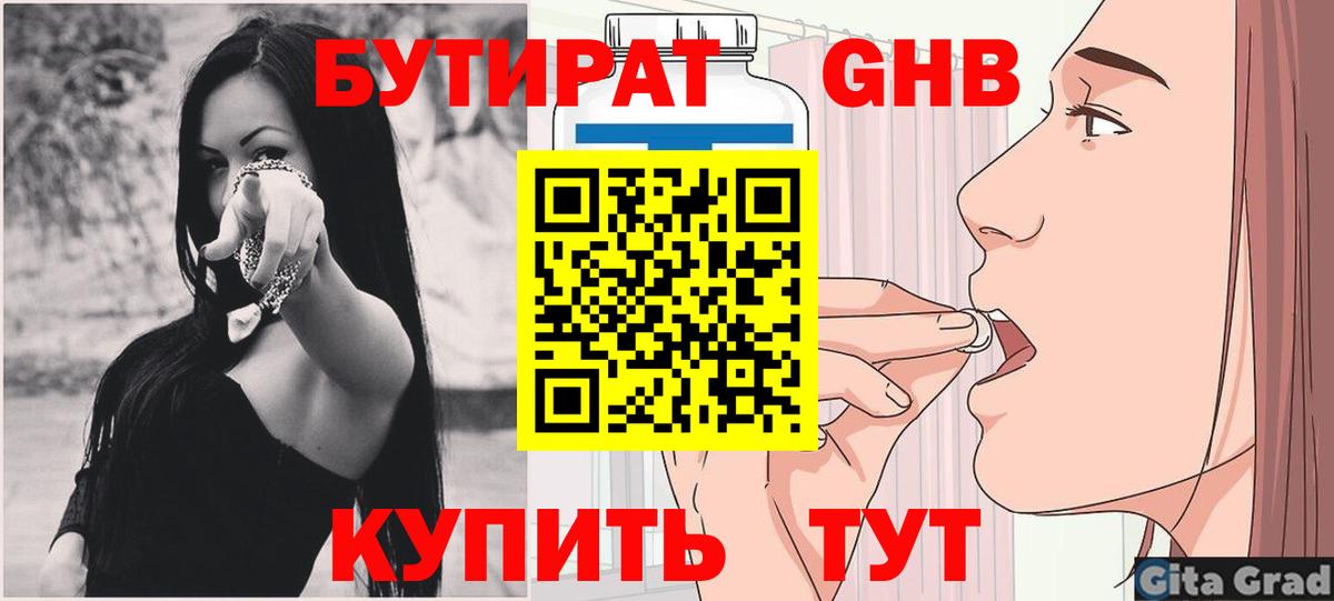 Ковров  БУТИРАТ BDO  Вход с VPN 