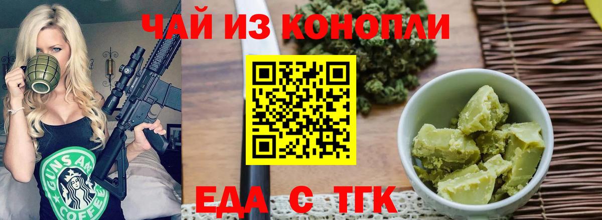 Печенье с ТГК конопля  Вход с VPN  Ковров 