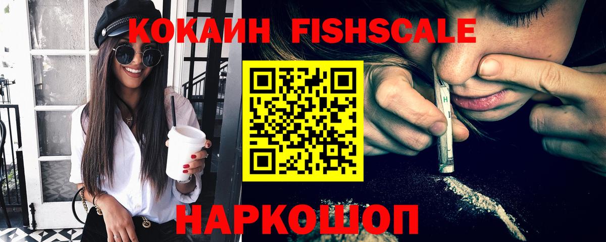 КОКАИН Эквадор  Вход с VPN  Ковров  Cocaine VHQ 