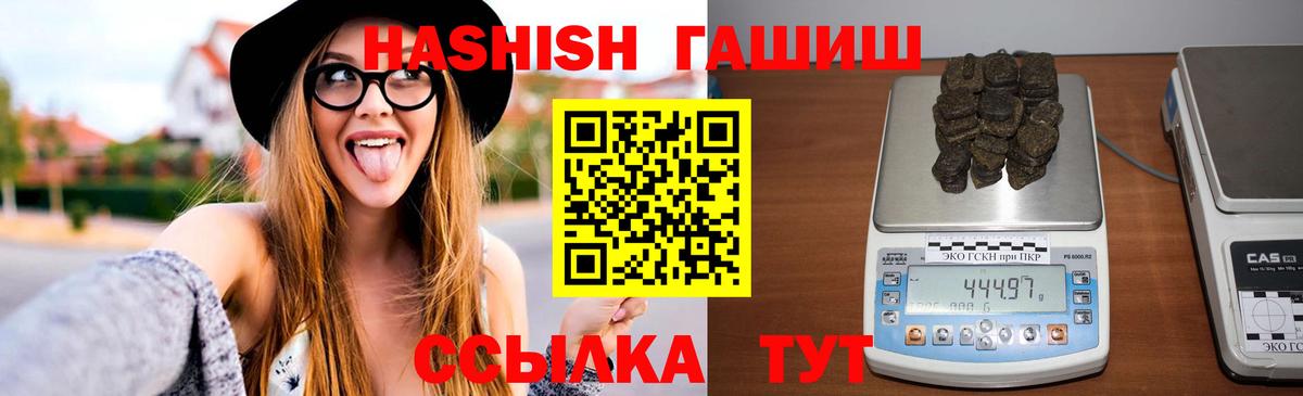 ГАШ 40% ТГК  ГАШИШ Cannabis  Вход с VPN  Ковров 