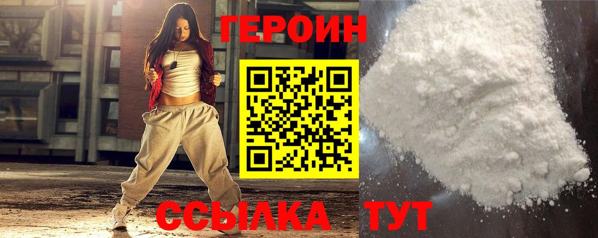 Ковров  ГЕРОИН Heroin  Вход с VPN 