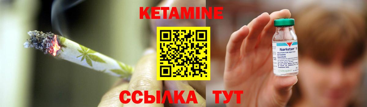 КЕТАМИН VHQ  Вход с VPN  КЕТАМИН VHQ  Ковров 