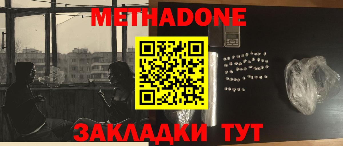 МЕТАДОН белоснежный  Вход с VPN  ссылка на мегу ТОР  Метадон белоснежный  Ковров 