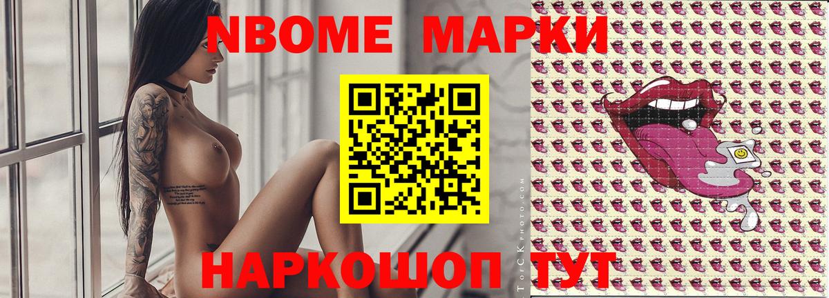 Наркотические марки 1,8мг Ковров