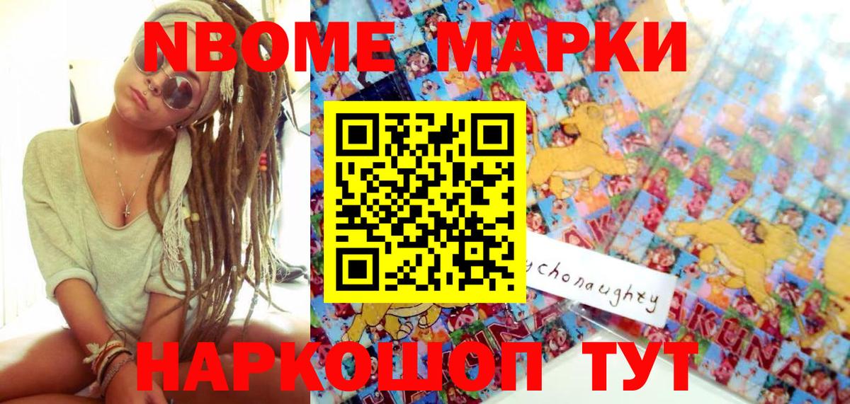 Марки N-bome  Марки N-bome 1500мкг  Ковров  Вход с VPN  Марки N-bome 1500мкг 