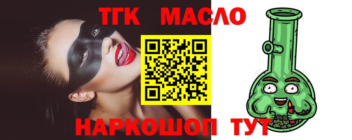 ТГК концентрат Ковров