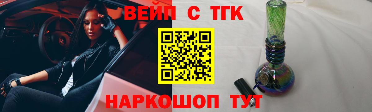 Дистиллят ТГК Wax  Вход с VPN  Дистиллят ТГК концентрат  Ковров 